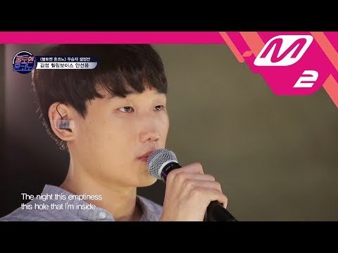[불토엔 혼코노] TOP7 안선용 - Lay me down (원곡: Sam Smith)