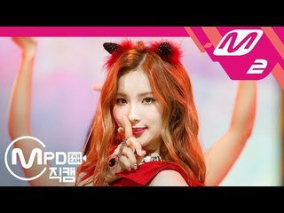 [MPD직캠] 소희 직캠 ‘Hurry up’ (SOHEE FanCam) | @MCOUNTDOWN_2018.10.25
