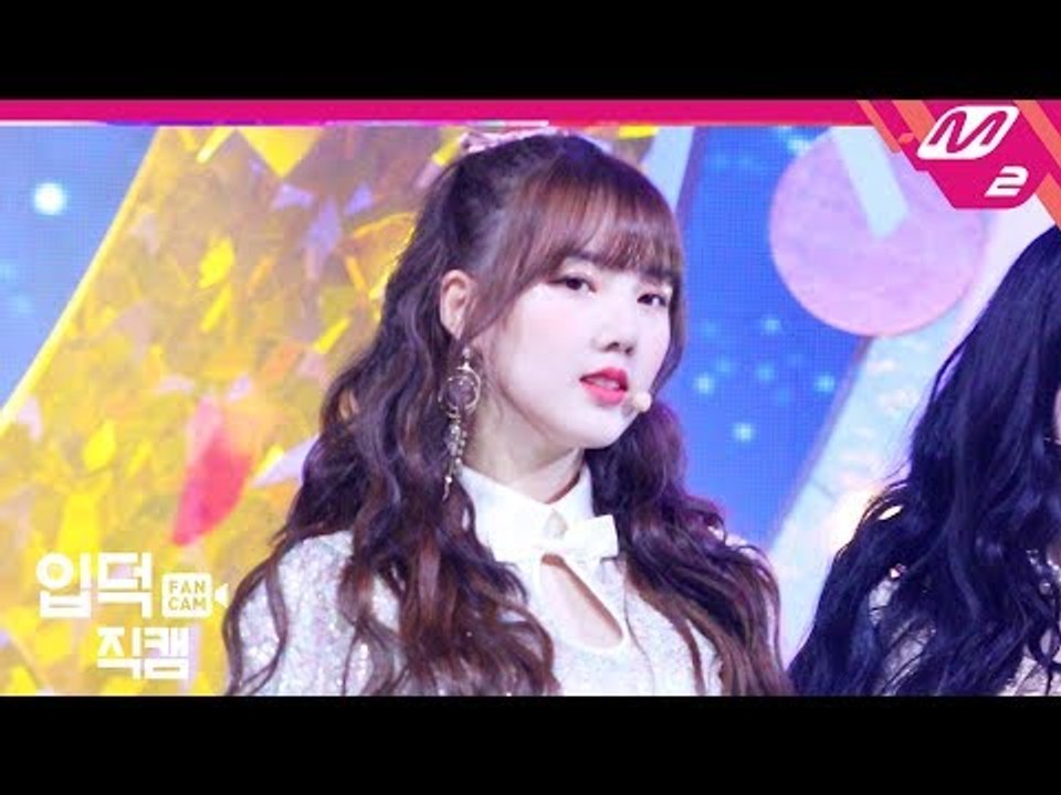 [입덕직캠] 여자친구 예린 직캠 4K ‘해야(Sunrise)’ (GFRIEND YERIN FanCam) | @MCOUNTDOWN_2019.1.17
