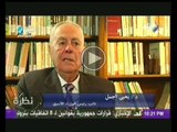 د. يحى الجمل: الان لم يعد هناك اسرة اخوانية كاملة على ارض مصر