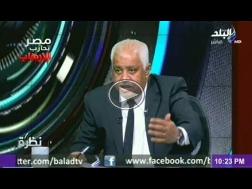 اللواء محمود خلف : القوات المسلحة نزلت تأمين المنشأت بجانب الشرطة