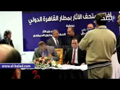 صدى البلد | وزيرا الطيران والآثار يوقعان بروتوكول افتتاح متحف المطار