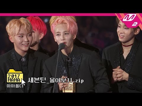 [2018MAMA x M2] 세븐틴(SEVENTEEN) 몰아보기｜2017 MAMA