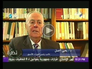 الدكتور يحى الجمل مع الاعلامى حمدى رزق فى نظرة 2-1-2014
