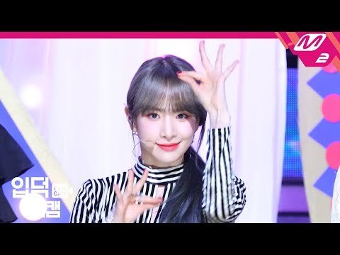 [입덕직캠] 우주소녀 설아 직캠 4K ‘La La Love(라 라 러브)’ (WJSN SEOL A FanCam) | @MCOUNTDOWN_2019.1.10