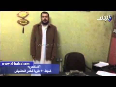 صدى البلد | ضبط 3 من مروجي المخدرات فى كرموز بالإسكندرية