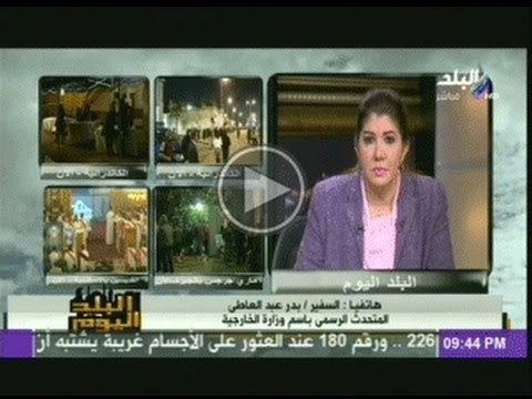 السفير بدر عبد العاطى: حلايب وشلاتين مصرية ولا نلتفت الى اى تصريحات من الحكومة السودانية