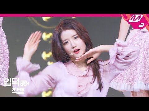 [입덕직캠] 우주소녀 엑시 직캠 4K ‘La La Love(라 라 러브)’ (WJSN EXY FanCam) | @MCOUNTDOWN_2019.1.17