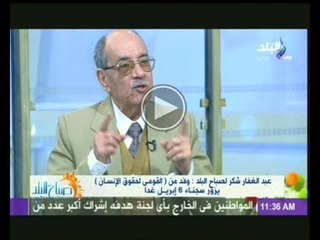 د. عبد الغفار شكر : عدم إقرار الدستور يعيدنا لنقطة الخلاف علي الشرعية