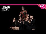 [릴레이댄스] 청하(CHUNG HA) - 벌써 12시(Gotta Go)