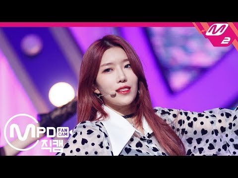 [MPD직캠] 우주소녀 다원 직캠 ‘La La Love’ (WJSN DAWON FanCam) | @MCOUNTDOWN_2019.1.10