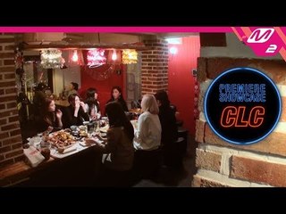 [Premiere Showcase] CLC(씨엘씨) Highlight Teaser
