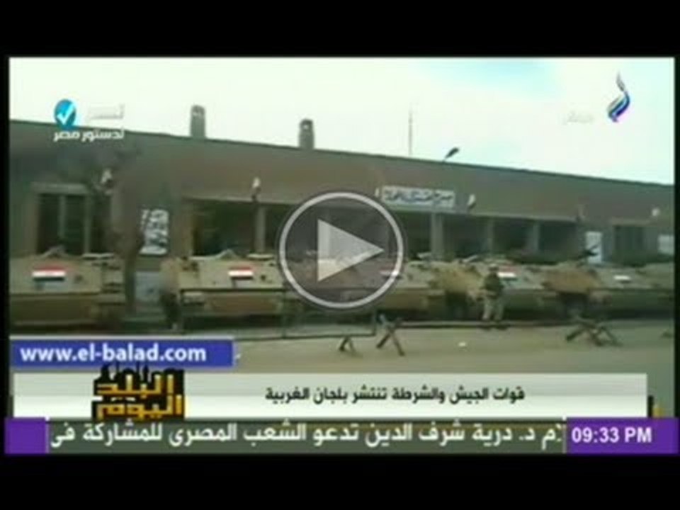 القوات المسلحة تتسلم لجان الاستفتاء