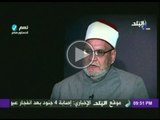 الدكتور أحمد كريمة: الاخوان يدخلون جامعة الازهر من اجل الوظيفة فقط ولكنهم يكرهون مناهجه