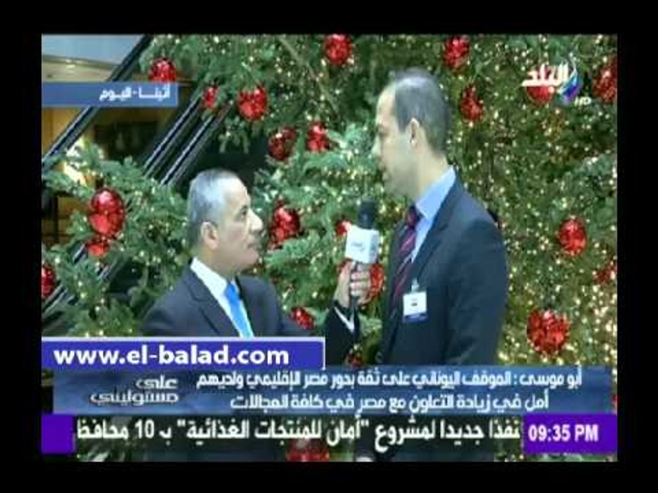 صدى البلد | سكرتير السفارة المصرية بأثينا: 3 مل...