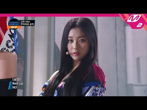 [Premiere Showcase] CLC(씨엘씨) - No