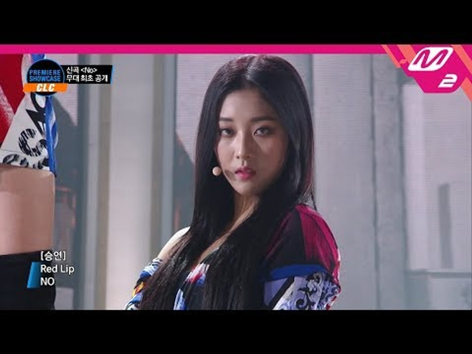 [Premiere Showcase] CLC(씨엘씨) - No