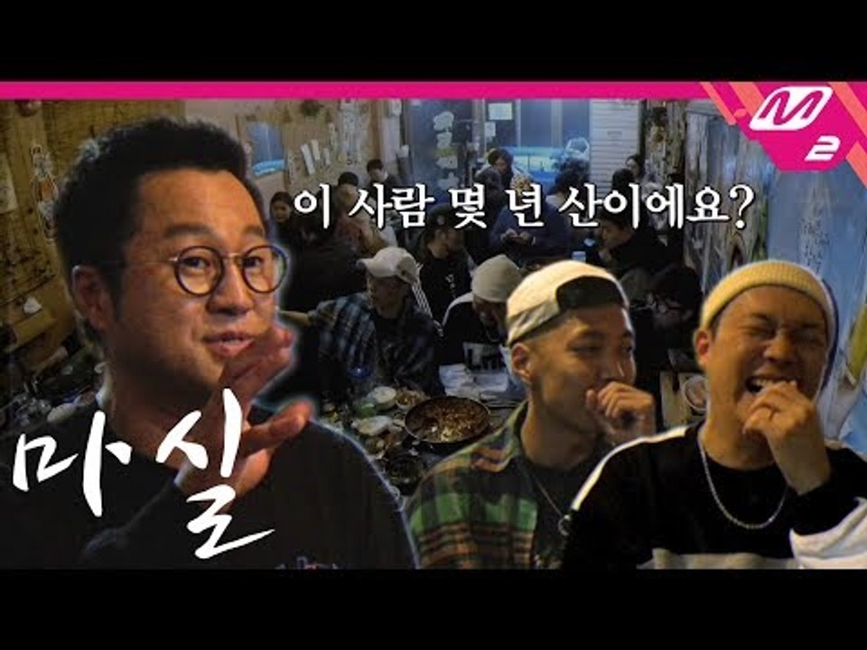 [마실] 드립 레전드 지상렬! 할랕과 한 잔 빠라삐리뽀? | 하이라이트 레코즈 Ep.1-1