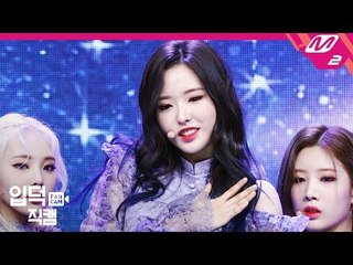 [입덕직캠] 이달의 소녀 올리비아 혜 직캠 4K ‘Butterfly’ (LOONA Olivia Hye FanCam) | @MCOUNTDOWN_2019.2.28