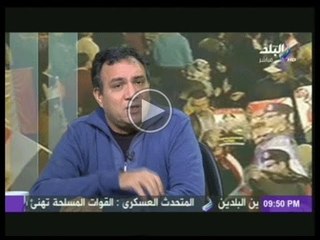 عمار على حسن: نتيجة الاستفتاء ردت على كل الادعاءات التى شككت فى ثورة 30 يونية