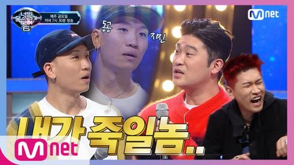[선공개] (응???) 만 번 부른 내 노래가 안되는 개코x최자 립싱크 (웃프다 ㅠ_ㅠ) 오늘 밤 7시 30분
