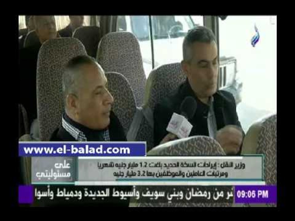 صدى البلد | وزير النقل: 1.2 مليار جنيه إيرادات...