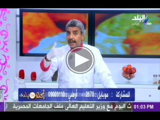 اكله من بلدى مع الشيف محمود عطية وعجينة الميل في