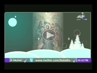 احتفالات اقباط مصر بعيد الغطاس