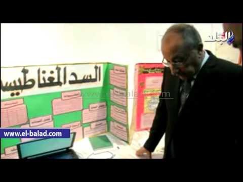 صدى البلد | محافظ أسوان يفتتح فعاليات معرض إنتل للعلوم والهندسة السابع