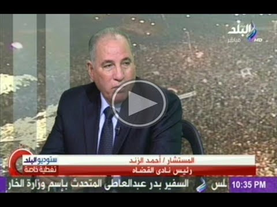 انفراد لصدى البلد : الزند - القضاة سوف يتنازلون عن قضاياهم ضد الاعلاميين فى قضايا اهانة القضاة