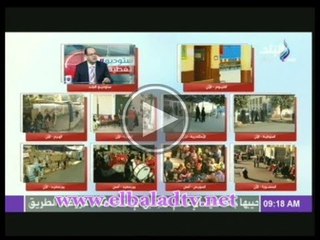 ستوديو البلد - تغطية خاصة لفاعليات الاستفتاء على الدستور من محافظات مصر