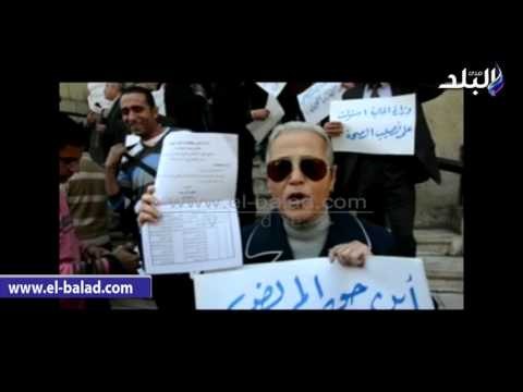 صدى البلد | وقفة أطباء التأمين الصحي للمطالبة بتطبيق قانون حوافز المهن الطبية