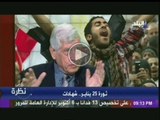 رئيس جمعية المراسلين الاجانب بمصر: الجيش لم يكن سيقبل ابدا مشروع التوريث الذى كان يريده مبارك