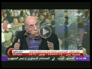 الدكتور يحيى الرخاوى يستخدم الطب النفسى لتحليل شخصية الفريق السيسى وهذه كانت النتيجة ... !