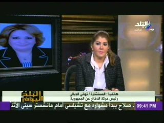 تهانى الجبالى: ترشيح السيسى للرئاسة " فخر للمصريين " لانه رجل دولة بأمتياز