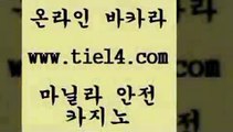 www.tie14.com 사설카지노 골드카지노 보드게임 www.tie14.com라이브바카라 】tie14∴com∞골드카지노【 카지노사이트 골드카지노 생중계바카라