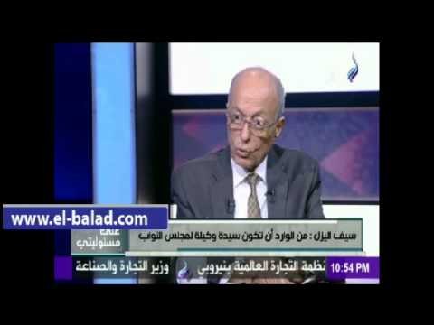 صدى البلد | سيف اليزل : من الوارد تولى سيدة وكيلة مجلس النواب
