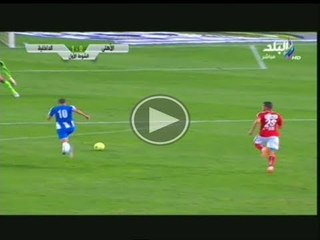هدف المباراة الوحيد للداخلية فى مرمى الاهلى