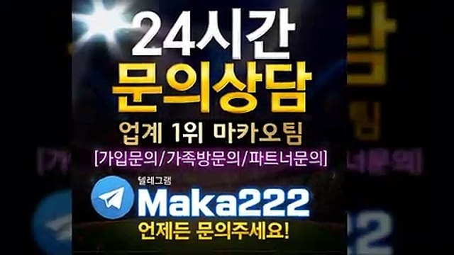먹튀신고 먹튀검증 먹튀신고 먹튀제보는 마카오 커뮤니티 【텔레그램:maka222】