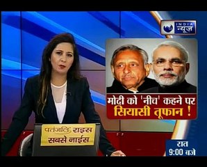 इंडिया न्यूज़ से बोले मणिशंकर अय्यर, नीच से मेरा मतलब नीच जाति नहीं था _