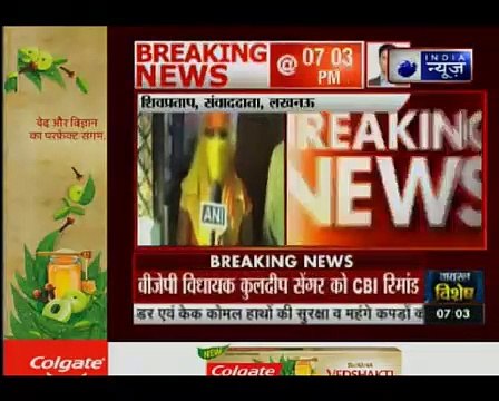 उन्नाव गैंगरेप केस_ 7 दिन की पुलिस हिरासत में भेजे गए BJP विधायक कुलदीप सिंह