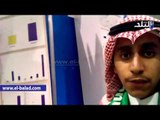 صدى البلد | طالب سعودي يحصد جائزة بمسابقة «إنتل للعلوم» لابتكاره علاج لـ«الربو»