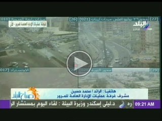 النشرة المرورية وحالة الطرق والمحاور