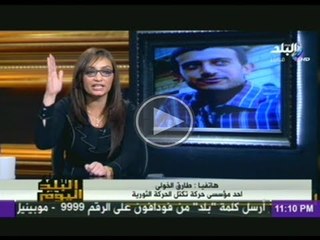 مشادة بين طارق الخولى ومنشقة عن 6 ابريل اتهمته بالتمويل والانضمام لجماعة الاخوان