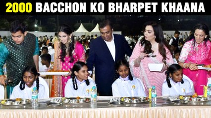Ambani Family Feed 2,000 Underprivileged Children | Shloka Mehta, Akash Ambani