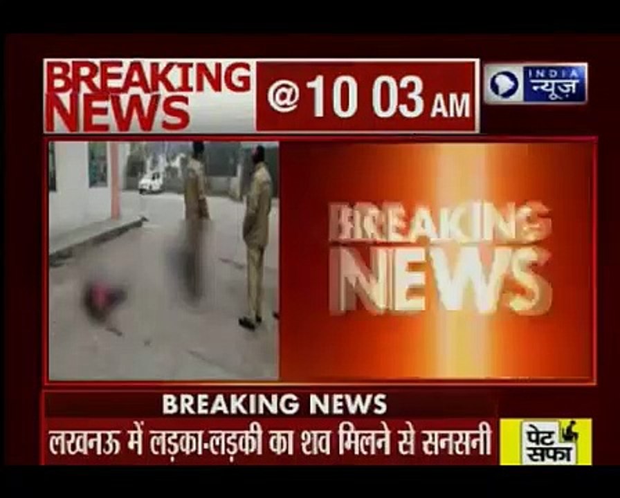 लखनऊ में सुरजदीप काम्प्लेक्स में लाश मिलने से सनसनी