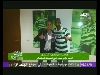 اول تصريح لشيكابالا بعد توقيعة لسبورتنج لشبونة