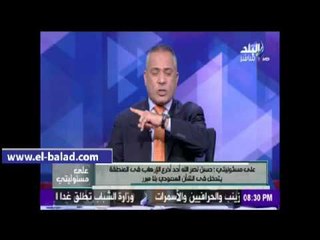 صدى البلد |أحمد موسى :حسن نصرالله يتدخل في اشأن السعودى بلا مبرر