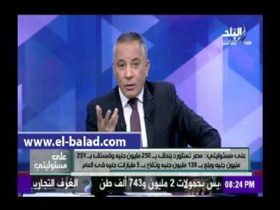 صدى البلد |أحمد موسى يعرض علي الهواء أسعار المن...