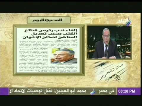 الدكتور صلاح الغزالى حرب: جماعة الاخوان عصابة مجرمة جلبت الخراب والدمار لمصر وافكارهم شيطانية